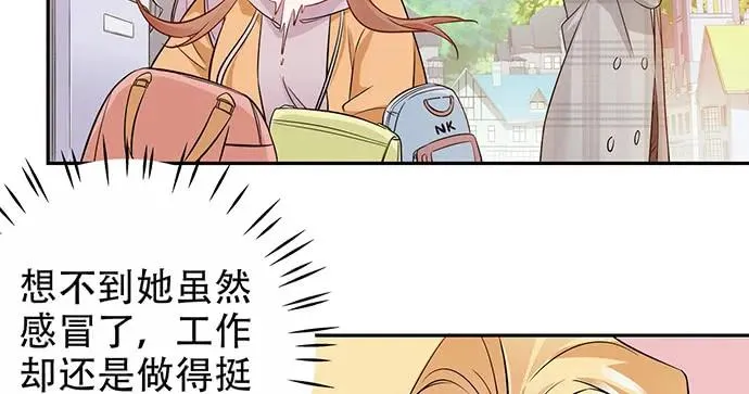 172.你和他的过去 第20页