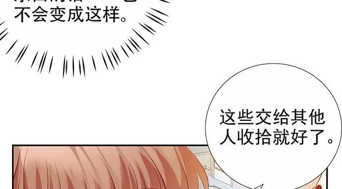 172.你和他的过去 第23页