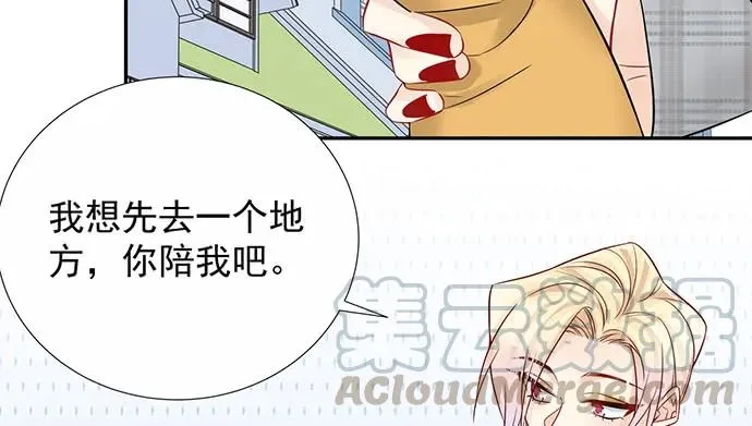 172.你和他的过去 第26页