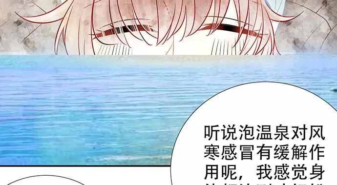 172.你和他的过去 第33页
