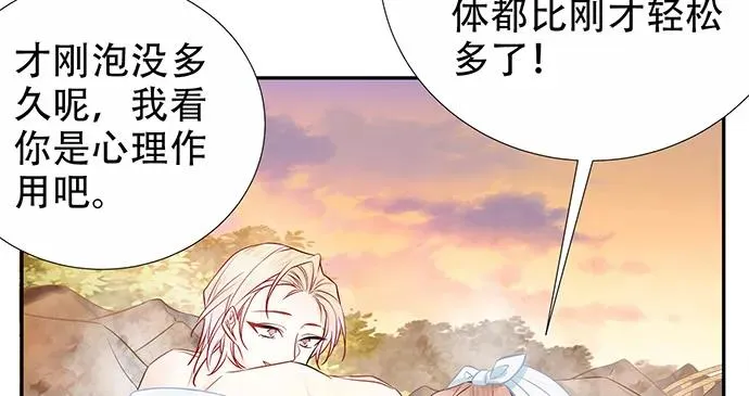 172.你和他的过去 第34页