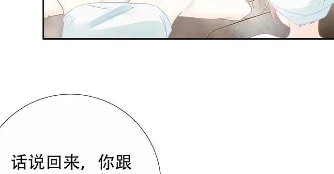 172.你和他的过去 第39页