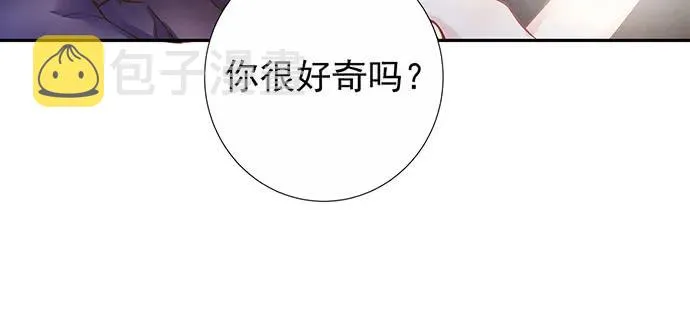 172.你和他的过去 第42页