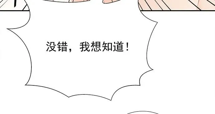 172.你和他的过去 第50页