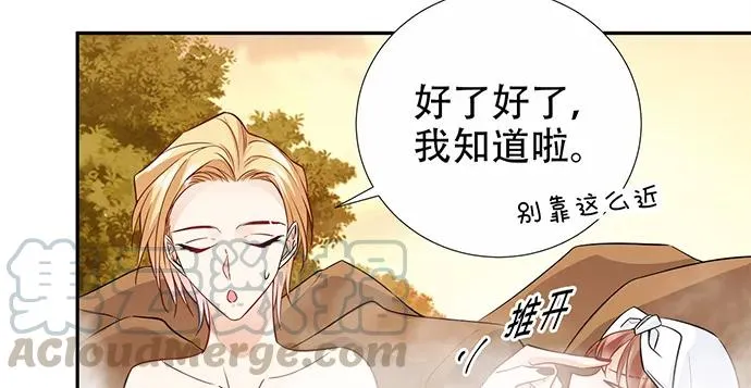 172.你和他的过去 第51页