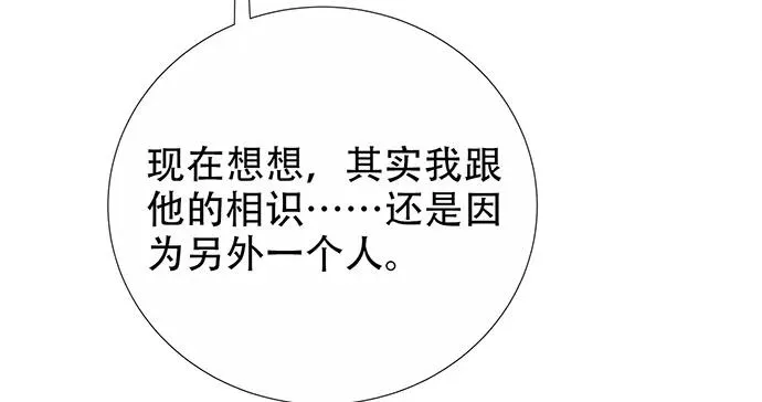 172.你和他的过去 第53页