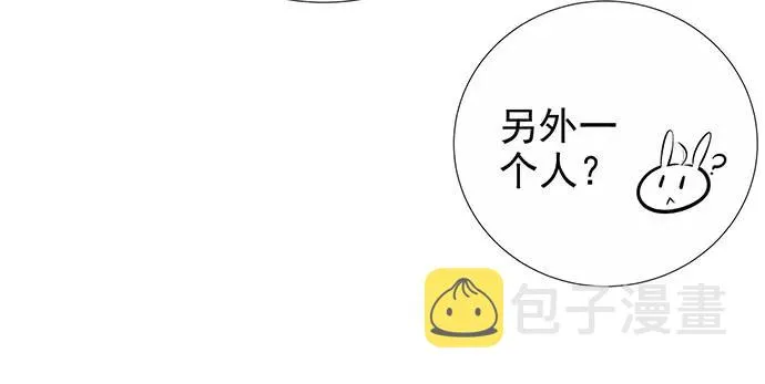 172.你和他的过去 第54页