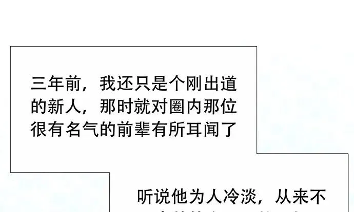 172.你和他的过去 第59页