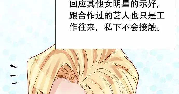 172.你和他的过去 第60页