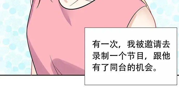172.你和他的过去 第62页
