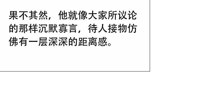 172.你和他的过去 第69页