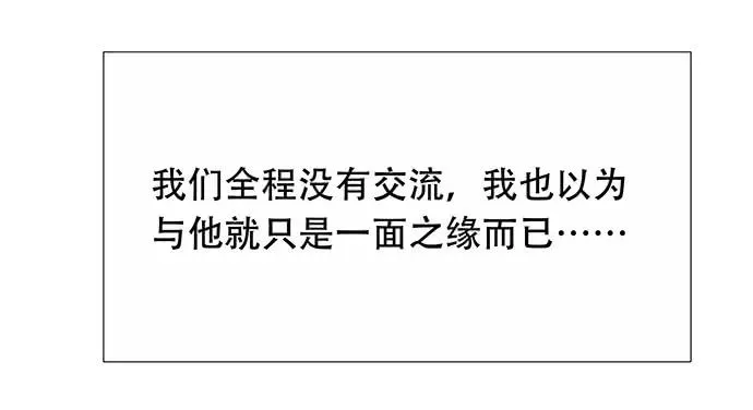 172.你和他的过去 第70页
