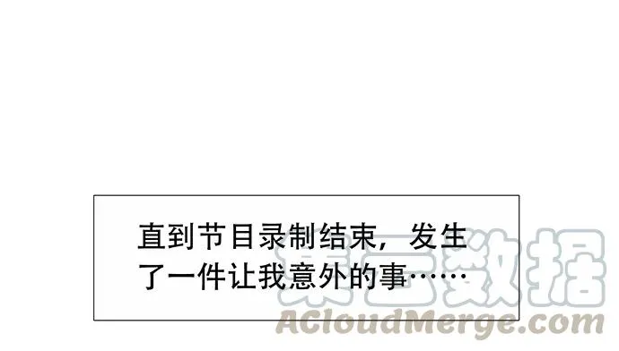 172.你和他的过去 第71页