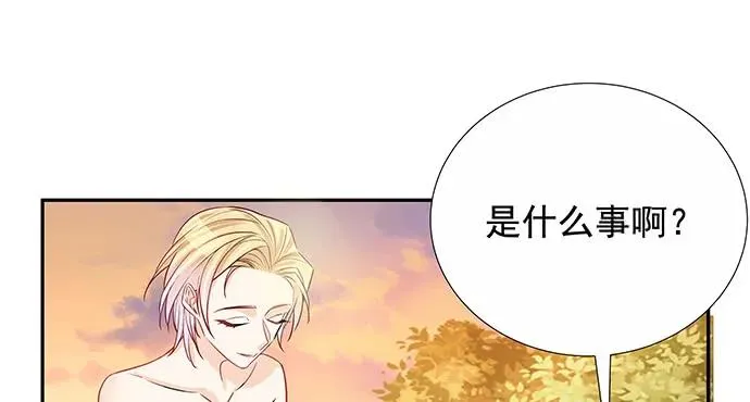 172.你和他的过去 第72页