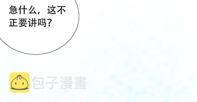172.你和他的过去 第74页