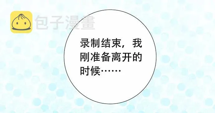 172.你和他的过去 第75页