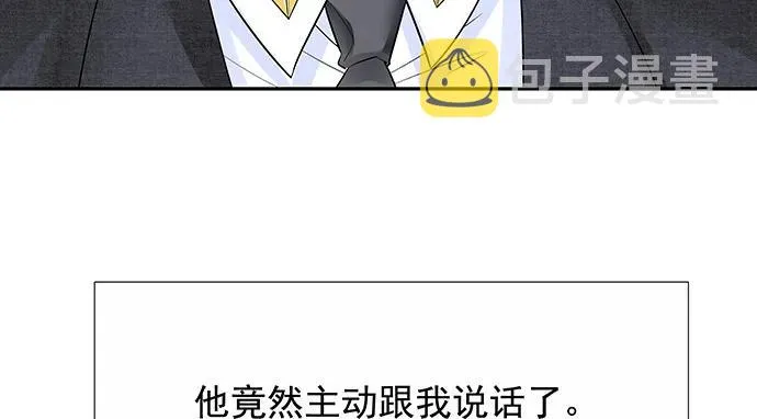 172.你和他的过去 第82页
