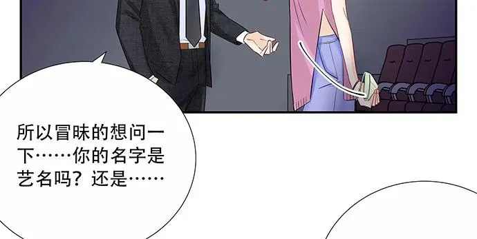172.你和他的过去 第87页