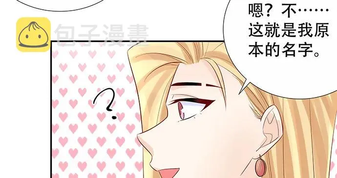 172.你和他的过去 第88页