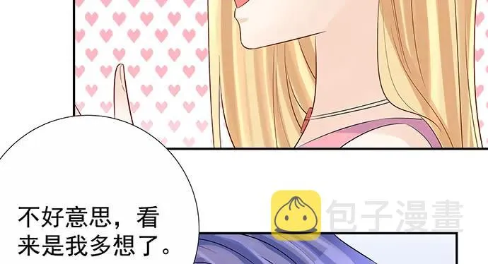 172.你和他的过去 第89页