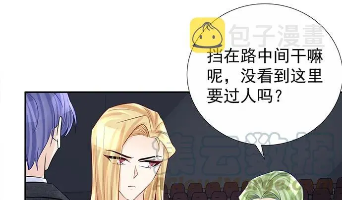 172.你和他的过去 第96页