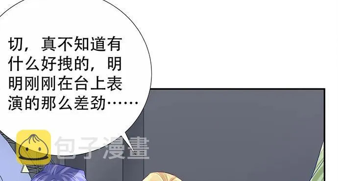 172.你和他的过去 第98页