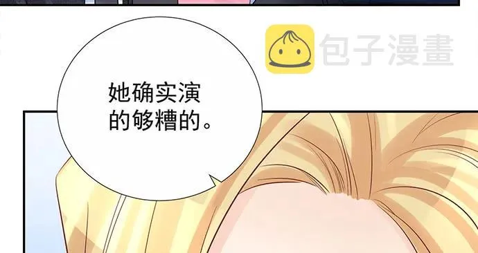 172.你和他的过去 第100页