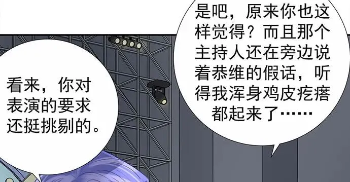 172.你和他的过去 第102页
