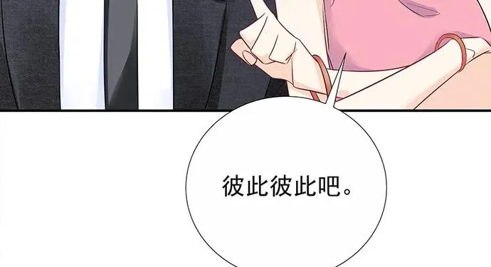172.你和他的过去 第104页