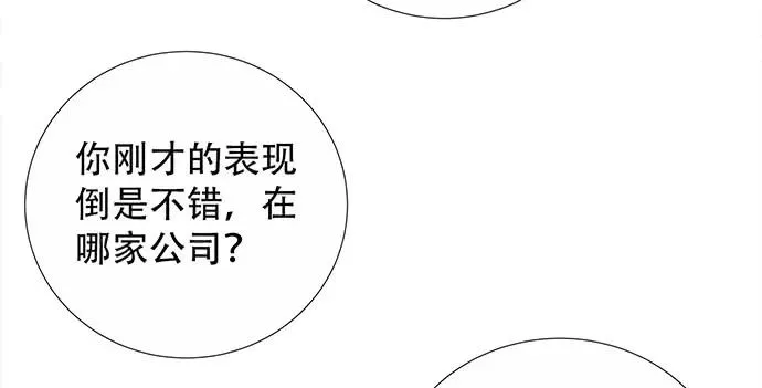172.你和他的过去 第105页