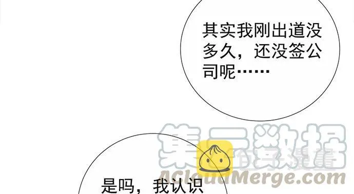 172.你和他的过去 第106页