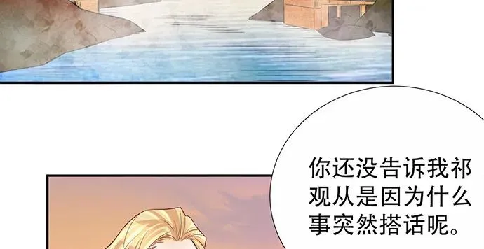 172.你和他的过去 第110页