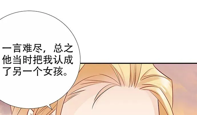 172.你和他的过去 第112页