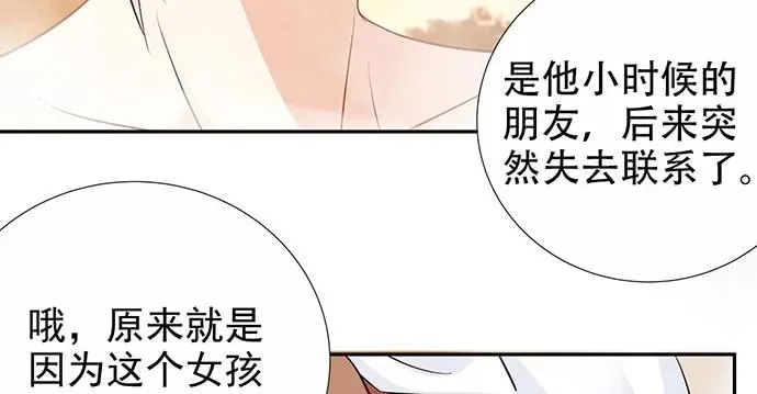 172.你和他的过去 第114页