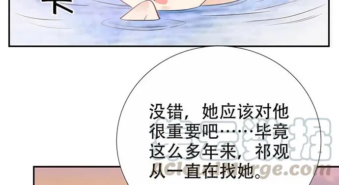172.你和他的过去 第116页