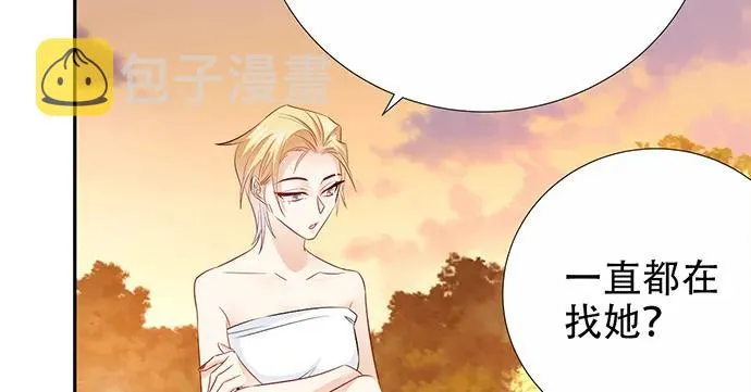 172.你和他的过去 第117页
