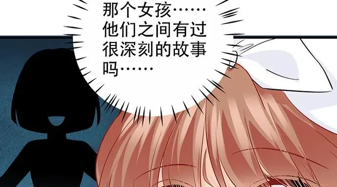 172.你和他的过去 第119页