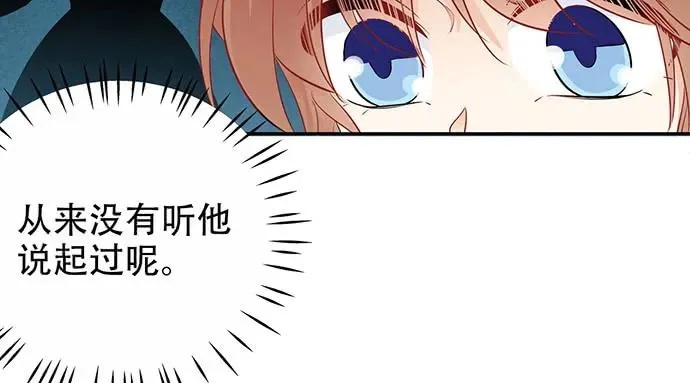 172.你和他的过去 第120页