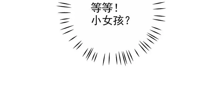 172.你和他的过去 第122页