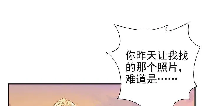 172.你和他的过去 第123页