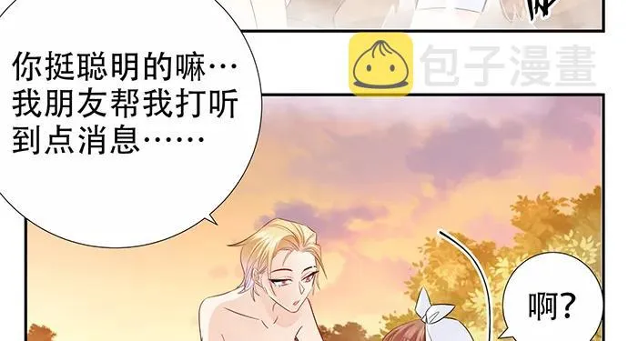 172.你和他的过去 第125页