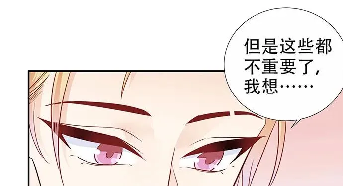 172.你和他的过去 第127页