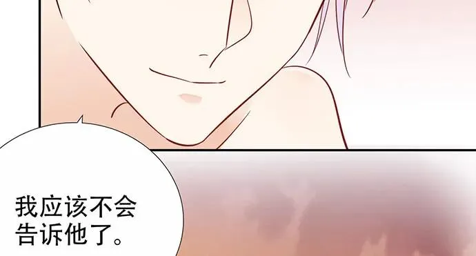 172.你和他的过去 第128页