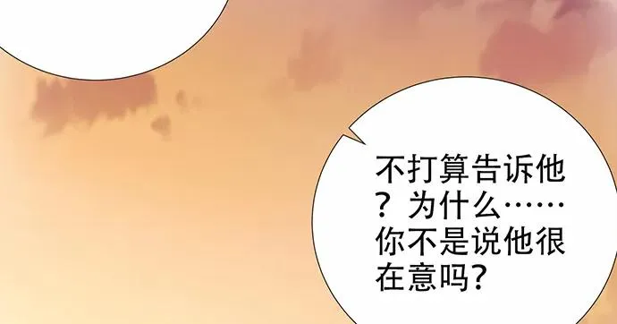 172.你和他的过去 第129页