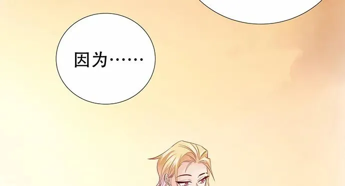172.你和他的过去 第130页