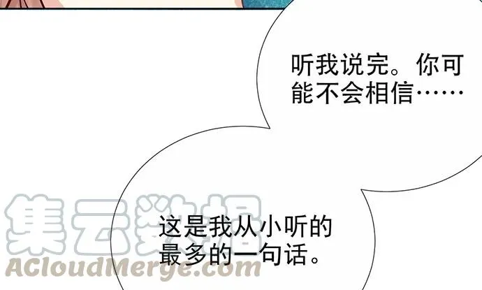 178.逝者与生 第86页