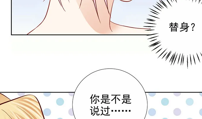 185.替身戏 第76页