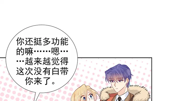 185.替身戏 第88页