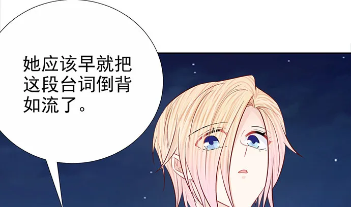 185.替身戏 第95页