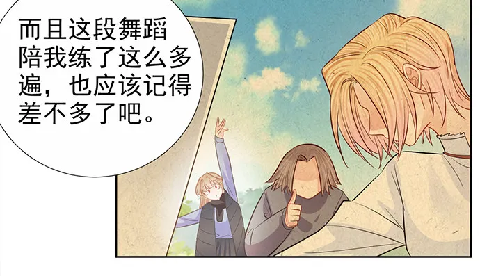 185.替身戏 第99页